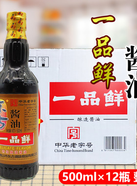 东古一品鲜酱油500ml*12瓶