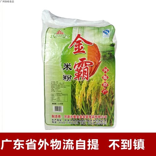 金霸 河源米粉6.5kg/袋 汤粉面用大包装产地直供市场特卖 - 封面
