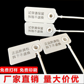 一次性防调包扣扣服装 鞋 防拆标牌防盗扣防伪扣标签塑料封条定制