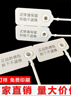一次性防调包扣扣服装鞋防拆标牌防盗扣防伪扣标签塑料封条定制