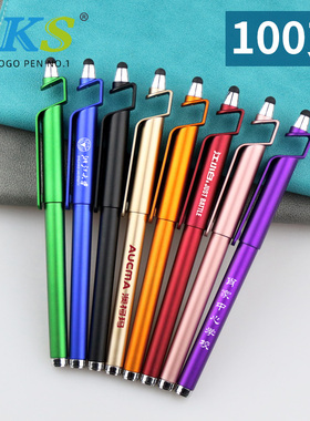 BKS7250二维码手机支架笔 广告笔定制LOGO可印字印刷中性笔批发专业订做  高颜值企业推广宣传刻字水笔 100支