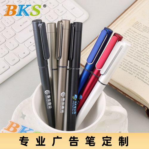 BKS商务笔帽式按动中性笔多色广告笔定制办公学习签字笔学生用品