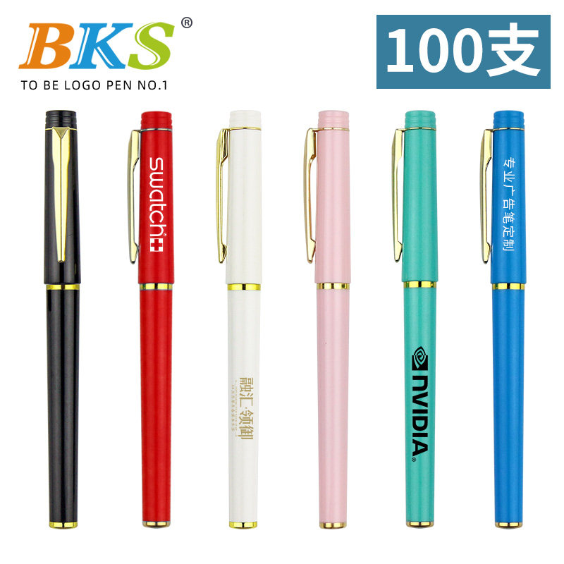【BKS免费定制】广告笔定制logo 黑芯水笔中性笔金属重手感碳素笔 可彩印商务会议推荐款