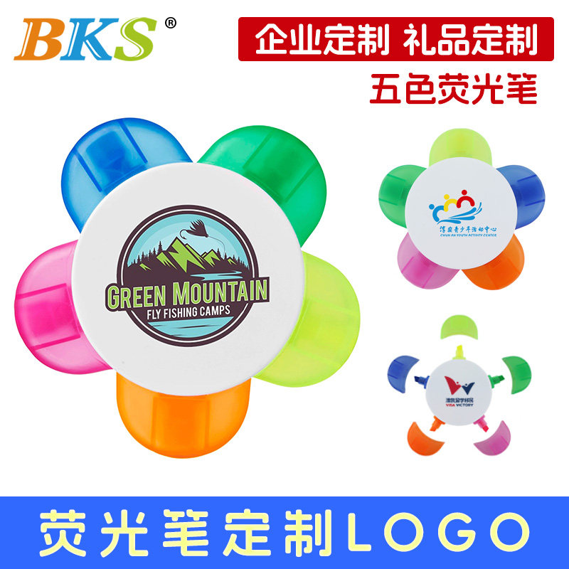 多功能荧光笔可定制logo彩色印字