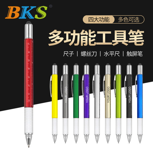 BKS广告笔定制LOGO多功能工具笔四合一尺子螺丝刀水平尺触屏笔多色可选