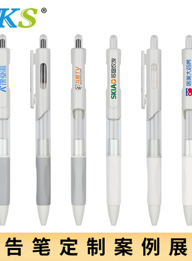 【免费定制LOGO】BKS7308白色按动款中性笔 可定制彩色logo 可视中性笔专业订做 企业宣传按压水笔刻字礼品笔