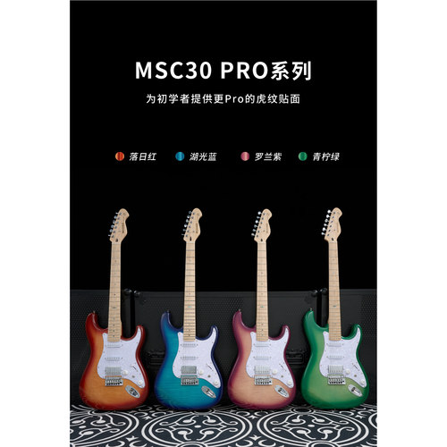 新品MOOER魔耳电吉他MSC30pro入门初学者练习吉它成人