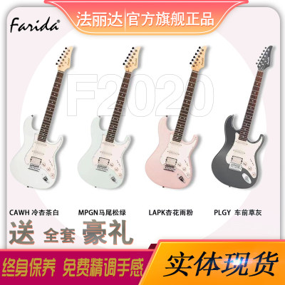 法丽达Farida电吉他F2020F3030