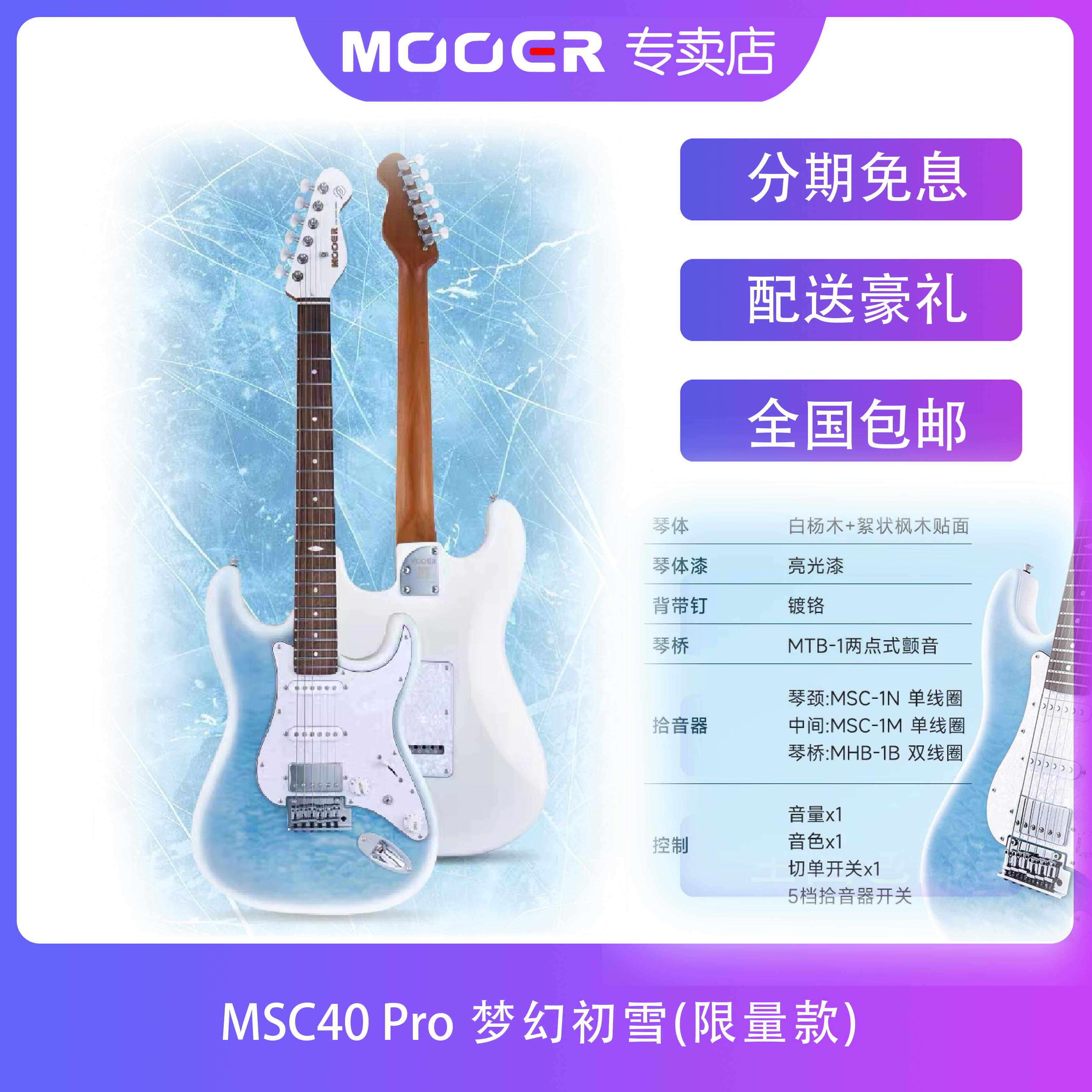 成人入门初学者电吉他MOOER