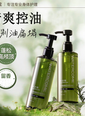 水之蔻茶树氨基酸控油蓬松洗发水露防断清爽蓬松柔顺留香男女通用
