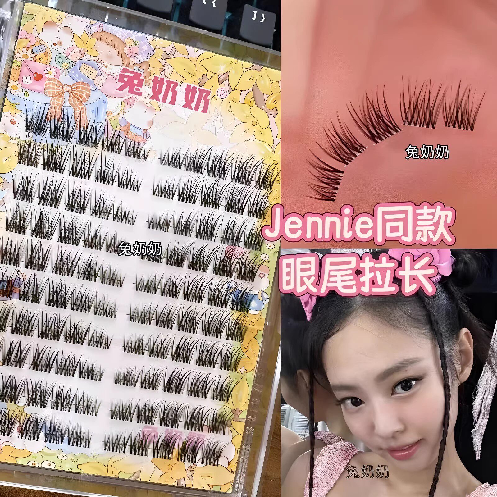 兔奶奶WS09硬梗自然假睫毛日常淡妆X16假睫毛M115下睫毛NN27睫毛