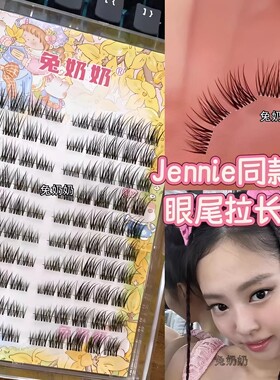 兔奶奶WS09硬梗自然假睫毛日常淡妆X16假睫毛M115下睫毛NN27睫毛