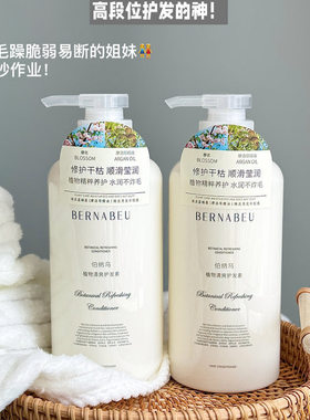 伯纳乌植物清爽沐浴露洗发露柔顺沐浴露洗发水控油蓬松去屑洗护香