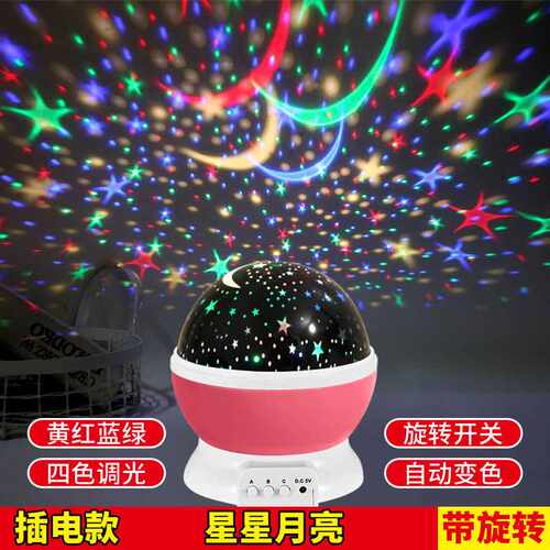 星空投影仪星空灯少女七彩浪漫梦幻旋转炫彩卧室床头氛围感小夜灯 - 封面