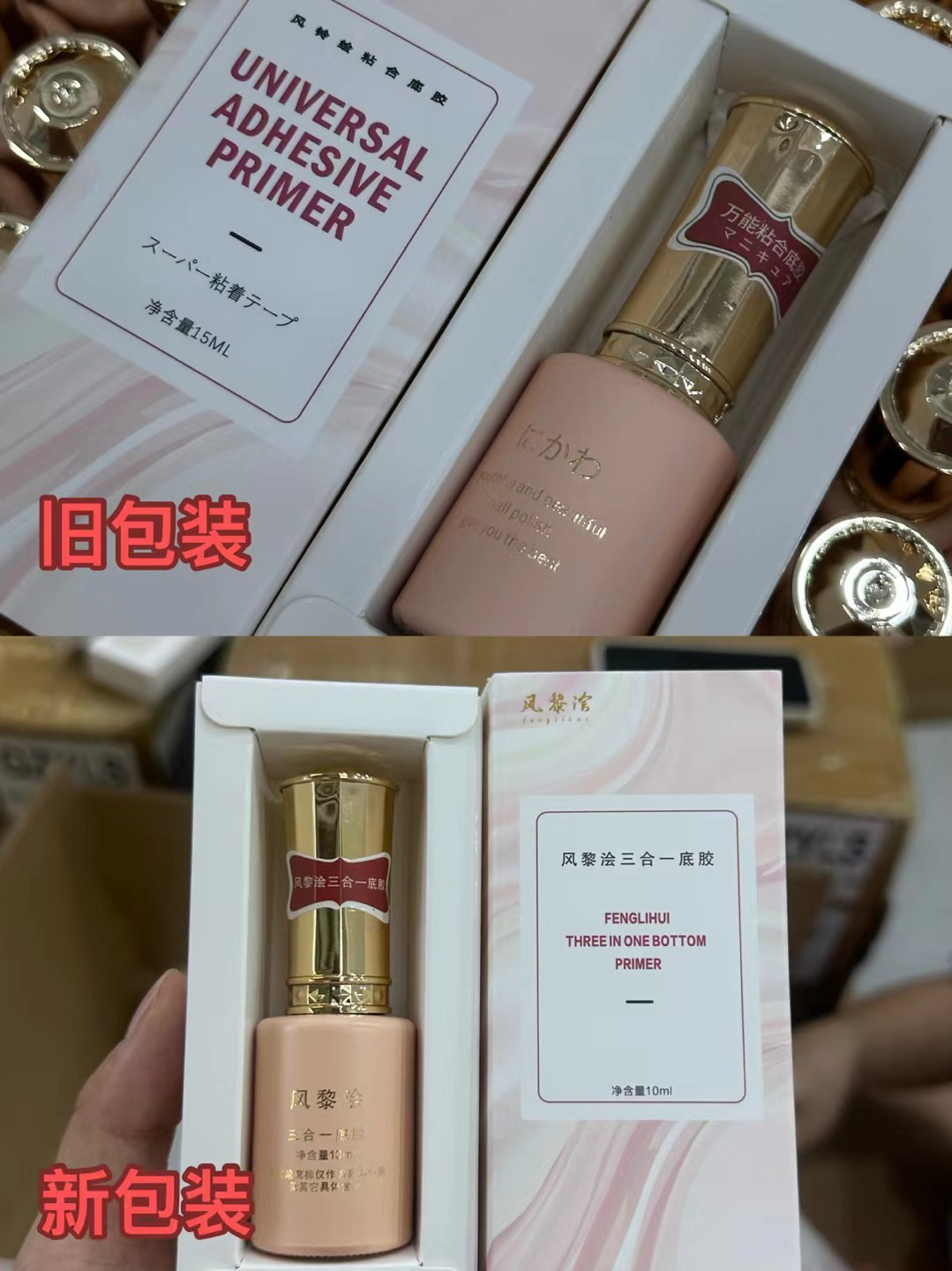 风铃底胶Bella加固胶镀晶封层