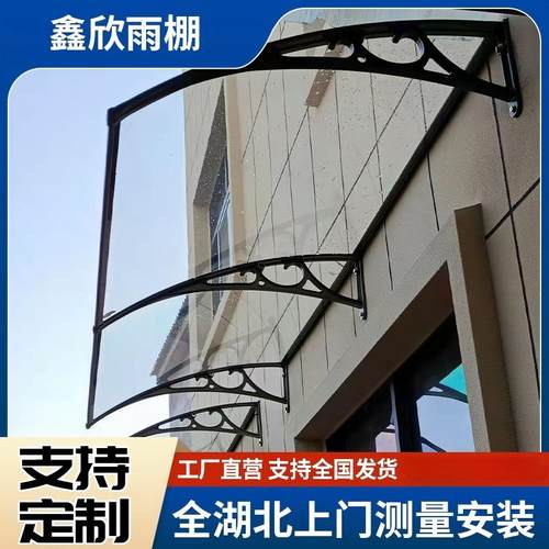 武汉铝合金雨棚遮阳防水窗户阳台