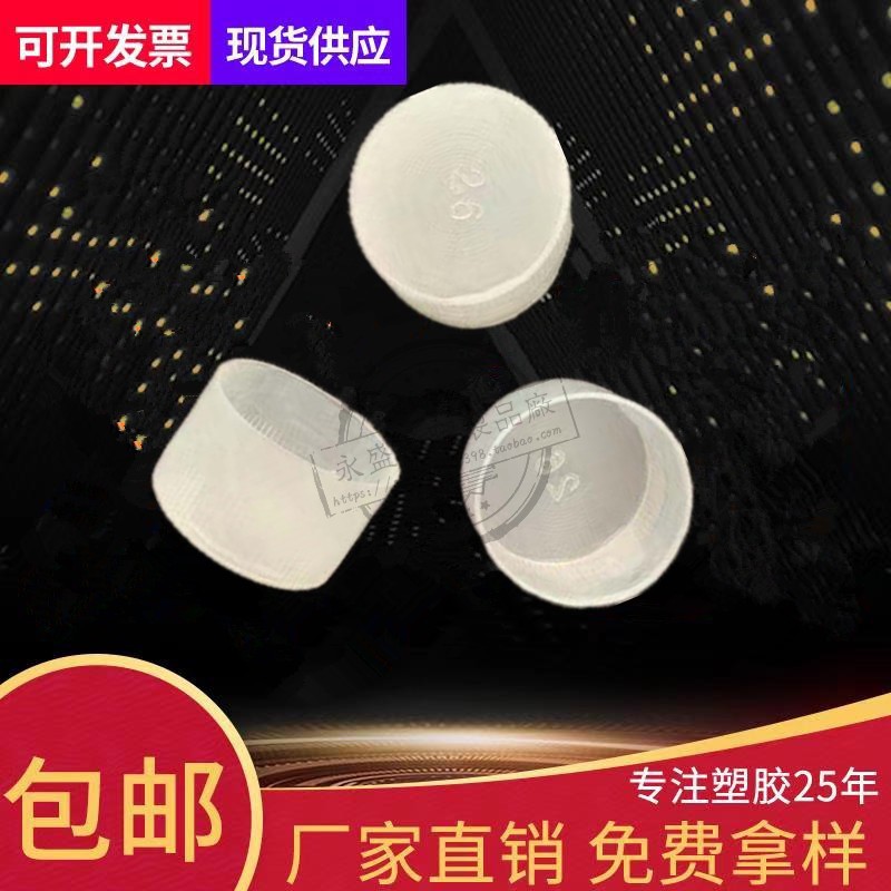 半透明白色塑料外螺纹保护套