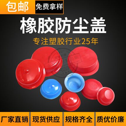 橡胶堵头橡胶护套内外螺纹保护套油气缸堵头