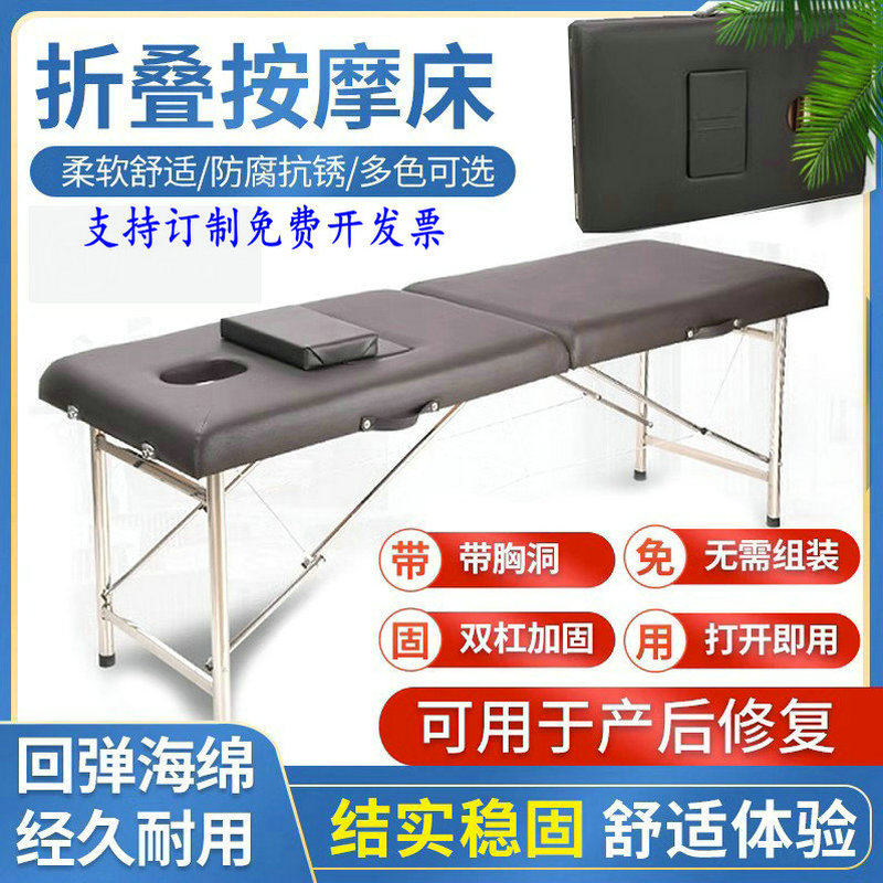 产后修复按摩床便捷式折叠带胸洞美容床手提中医理疗床艾灸床推拿