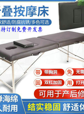 产后修复按摩床便捷式折叠带胸洞美容床手提中医理疗床艾灸床推拿