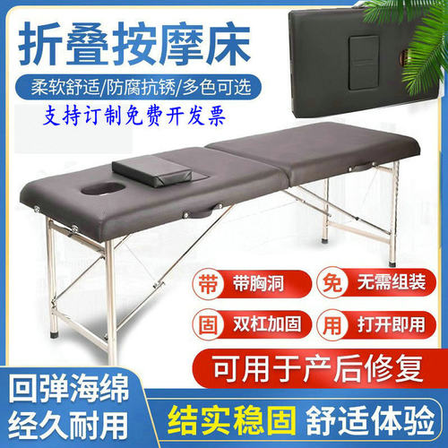 产后修复按摩床便捷式折叠带胸洞美容床手提中医理疗床艾灸床推拿