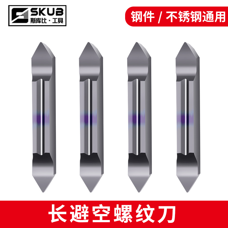 长避空数控螺纹刀片60度不锈钢