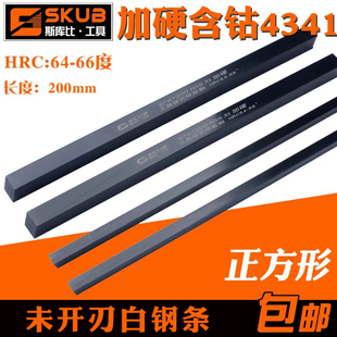氮化加硬高速钢车刀白钢刀条200mm四方正方4 6 8 10未开刃