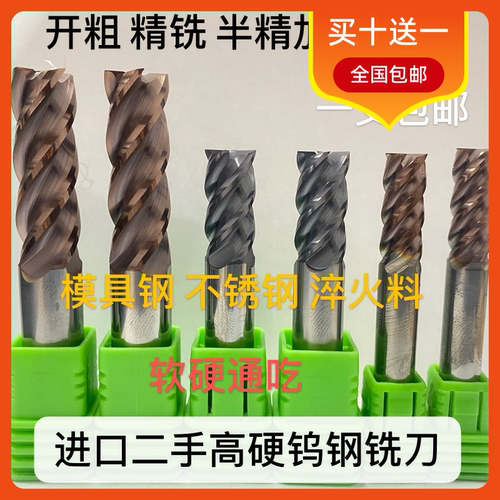 进口二手钨钢铣刀6299合金