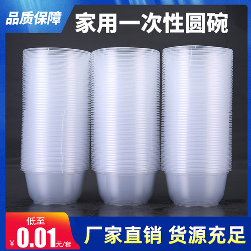 家用碗一次性碗冠升圆形