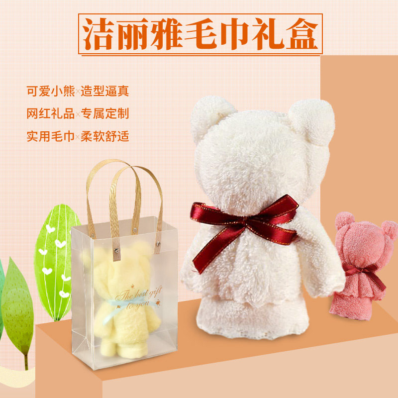 洁丽雅小熊毛巾礼盒寿宴回礼中秋节日送客户活动礼品定制实用赠品