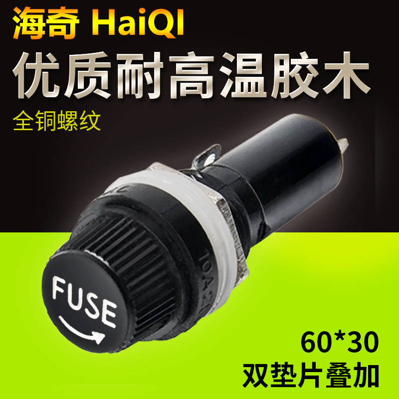 海奇黑色 螺纹全铜 6*30 6X30mm 保险管座 玻璃管 保险丝座 熔断在类目 3C数码配件, 电子元器件市场, 电子元件, 保险元器件中 - 来自Buy2taobao.com提供专业的淘宝代购服务