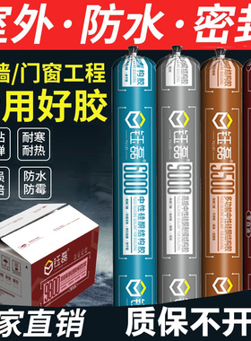 995中性硅酮结构胶门窗专用玻璃胶窗户边框缝隙填补密封整箱批发