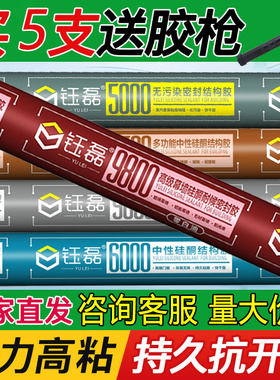 995中性硅酮结构胶门窗外墙专用防水密封耐候胶快干玻璃胶整箱