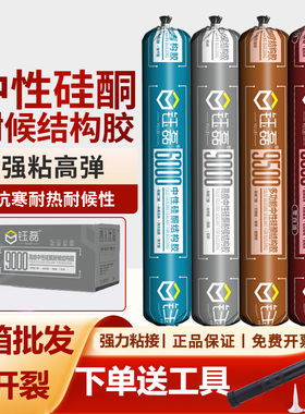 995中性硅酮结构胶强力高粘度外墙防水门窗专用密封胶玻璃胶整箱
