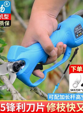 舒畅SC-8603电动果树剪刀SC-8601修枝剪树枝果树可配伸缩杆剪枝神