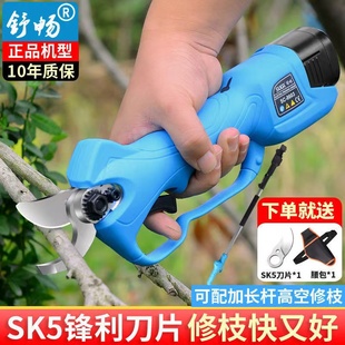 舒畅SC-8603电动果树剪刀SC-8601修枝剪树枝果树可配伸缩杆剪枝神