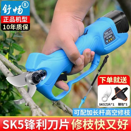 舒畅SC-8603修枝剪可配伸缩杆