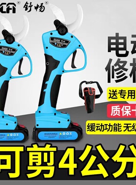 舒畅SC-8605电动修枝剪4公分果树剪刀强力锂电园艺剪枝神器高枝剪