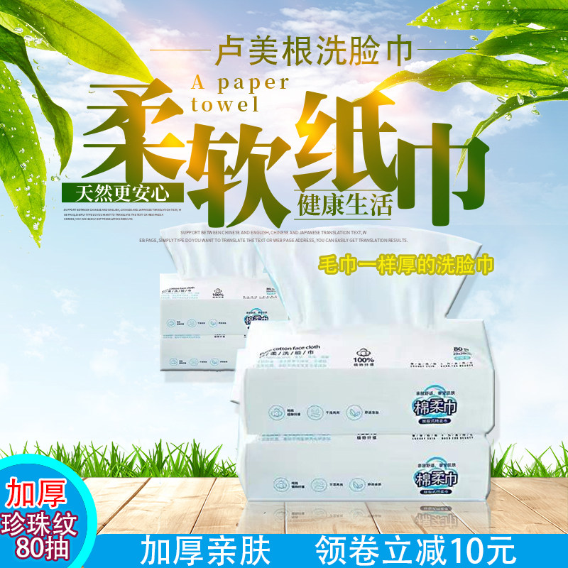 一次性洗脸巾纯棉卢美根抽取式80抽棉柔巾加厚加大珍珠纹干湿两用