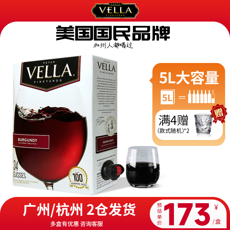 百乐莱红酒Peter Vella美国原盒进口盒装勃艮第红葡萄酒5L餐酒