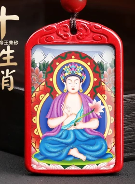 特级朱砂本命佛吊坠新款十二生肖八大守护神钥匙挂件文创用品