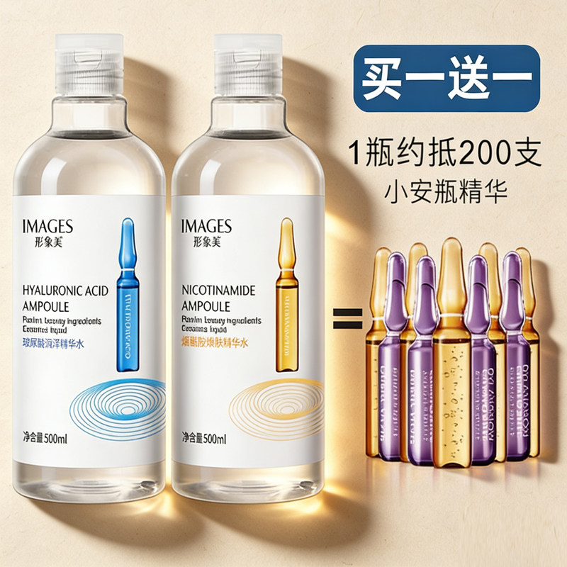 玻尿酸烟酰胺爽肤水女补水保湿面部保养紧致收毛孔妆前打底化妆水