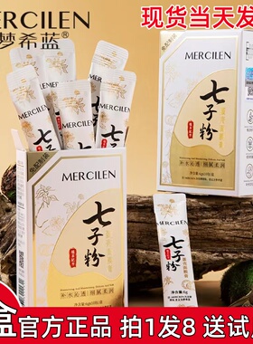 梦希蓝七子粉蛋壳面膜膏补水保湿