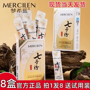 8盒赠试用装梦希蓝七子粉蛋壳面膜膏补水保湿涂抹面膜正品旗舰店
