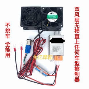 极核小牛大牛台铃爱玛深远雅迪电动车直上控制器开关暴力散热风扇