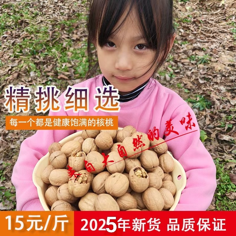 2025年新货陕西香玲薄皮核桃原味无漂白零食坚果散装250g/2500g