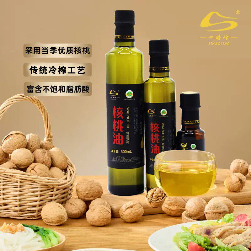 陕西四皓岭纯核桃油无添加2024年鲜榨新食用油120ml/250ml/500ml