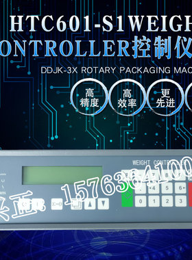 HTC601-S1仪表kh-e-c fip403 jy500b1 fst3001皮带秤称重控制器