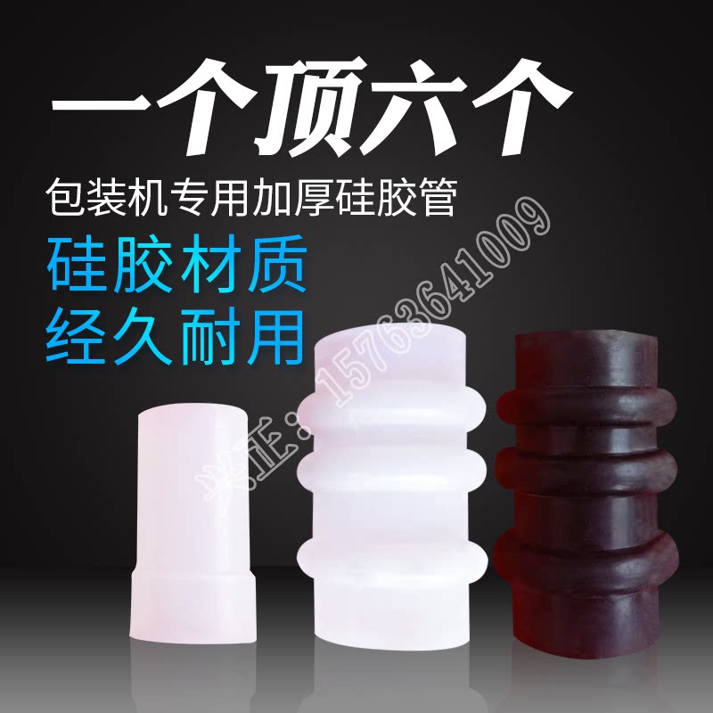 腻子粉水泥灌装包装机软连接三环出灰软管 出料硅胶管皮嘴橡胶管图片
