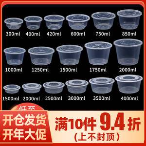 加厚圆形1000ml透明圆碗外卖打包盒快餐盒保鲜打包碗一次性餐盒